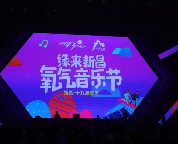 2019緣來新昌·氧氣音樂節(jié)，震撼登場啦！